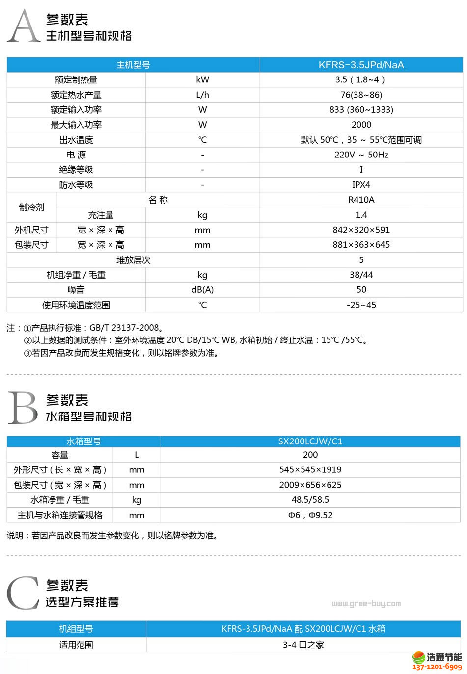 �����՚��ܟ�ˮ������ϵ��KFRS-3.5JPd/NaA�a(ch��n)ƷԔ������(sh��)